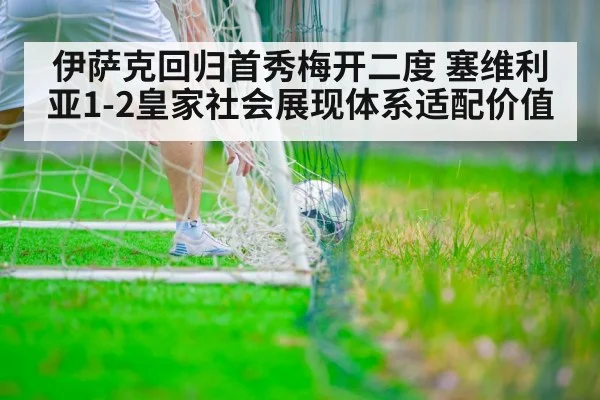 soccer player scoring goal