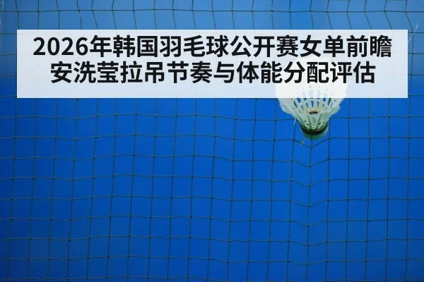 badminton court indoor